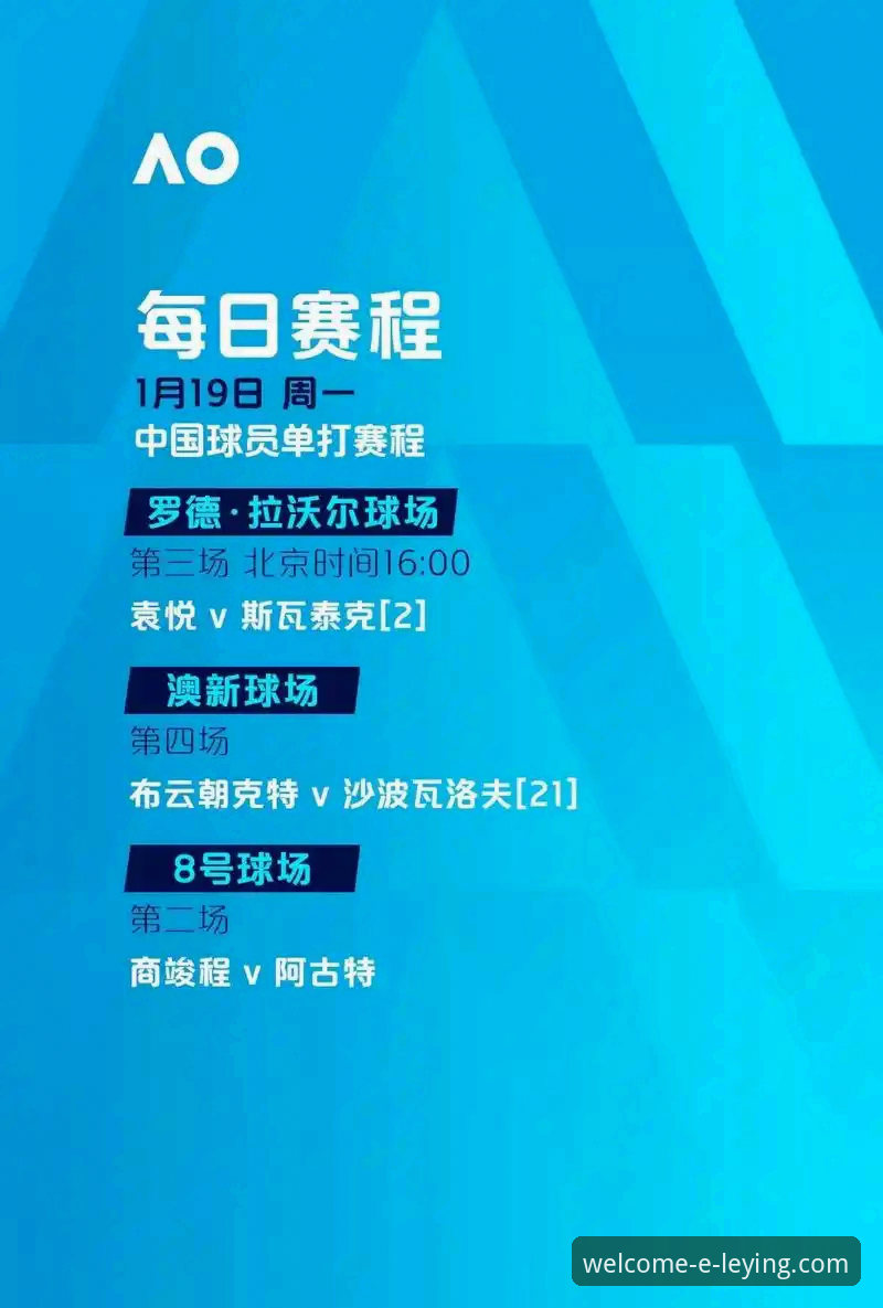 乐盈娱乐平台使用教程：从乐盈体育下载到赛事追踪的完整指南