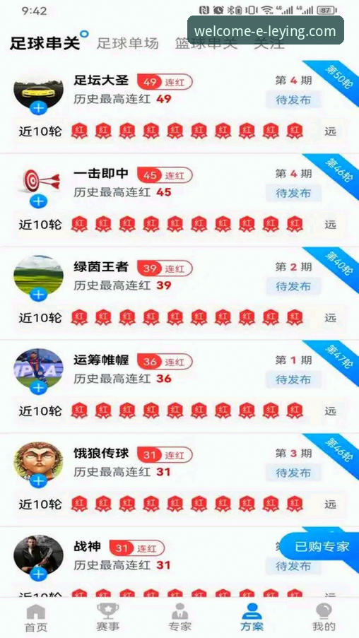 乐盈娱乐平台APP下载深度评测：从官网登录到赛事追踪的全面体验报告