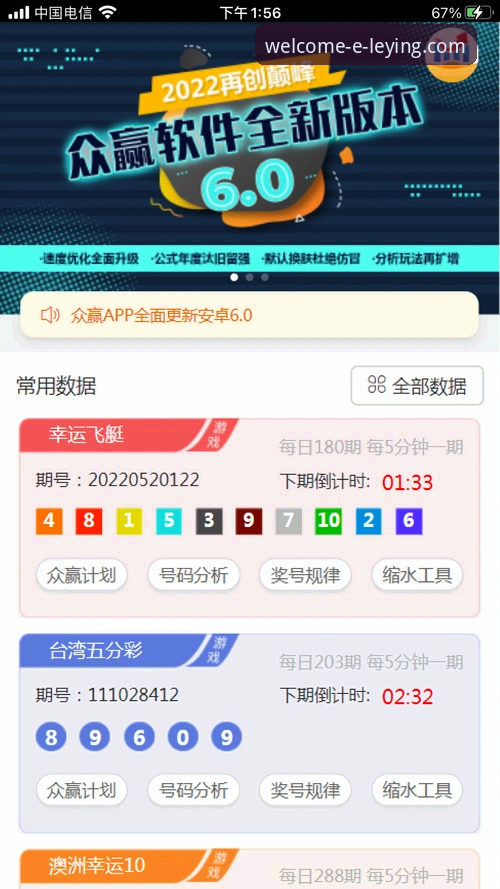 乐盈APP安卓下载最新版发布：全新功能与性能升级，体育赛事追踪再提速