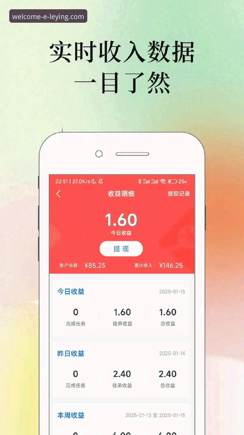 乐盈娱乐平台最新动态：乐盈APP安卓下载体验升级，用户账户管理问题获全面解决